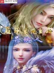 超神学院里的异乡人图片