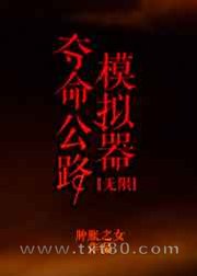 求生公路模拟器[无限]图片