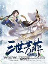 三世芳菲皆是你图片