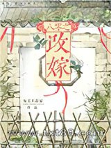 七零之改嫁前夫发小图片