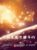 光就是这个样子的图片