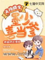 天降酷宝墨少喜当爹图片