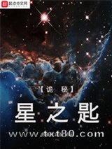 诡秘：星之匙图片