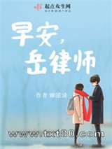 早安，岳律师！图片