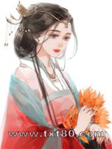 侯府主母(重生)图片