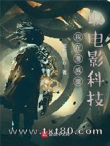 我在漫威提取电影科技图片