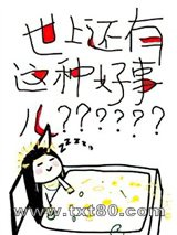 世上还有这种好事儿？图片