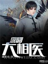 都市大相医图片