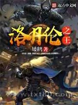 洛丹伦之王图片