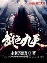 武绝九天图片