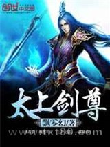 太上剑尊图片