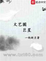 文艺圈巨星图片