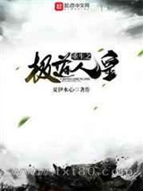 重生之极道人皇图片