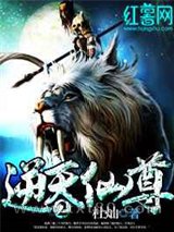 逆天仙尊2图片