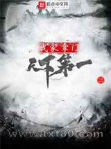 我家掌门天下第一图片