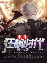 重生狂飙时代图片