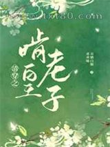 清穿之啃老皇子图片