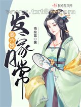 姜六娘发家日常图片