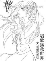 唱歌拯救世界图片