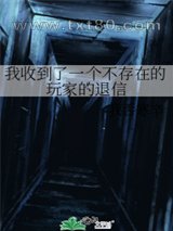 [剑网]我收到了一个不存在的玩家的退信图片