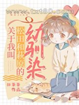 关于我叫松田和萩原的幼驯染图片