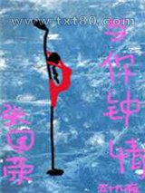 [张国荣]与你钟情图片