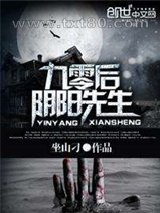 九零后阴阳先生图片