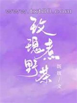 玫瑰煮野茶图片