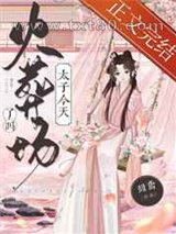 太子今天火葬场了吗图片