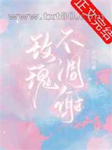 玫瑰不凋谢图片