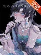 [综武侠]女主她都不是人图片