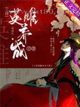 [三国]英雌养成手册图片