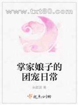 娘子她威武不凡图片