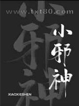 怀了男主偏执哥哥的崽[穿书]图片