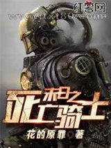 末日之死亡骑士图片