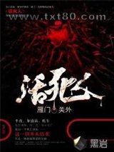 活死人图片