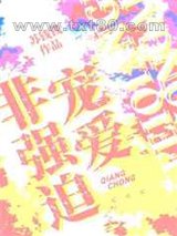 非强迫宠爱图片