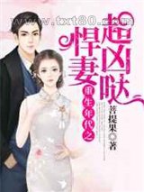 重生年代之悍妻超凶哒!图片