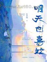 明天也喜欢图片