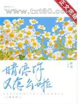 暗恋你又怎么啦!图片