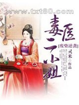 废柴逆袭:毒医二小姐图片