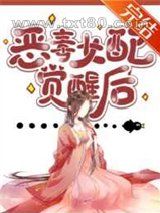 仙侠文女配觉醒后图片