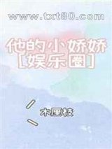 热吻小娇娇图片