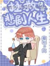 拯救悲剧人生[快穿]图片