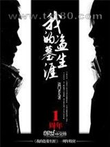 我的盗墓生涯图片