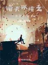 士无归期:抗日从端个炮楼开始图片