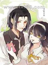 与森首领互演的婚后日常图片