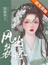 风袅玉腰图片