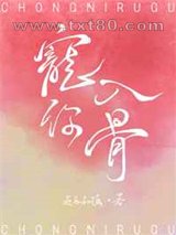 偏爱藏不住图片