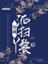 穿成洒扫丫鬟后图片